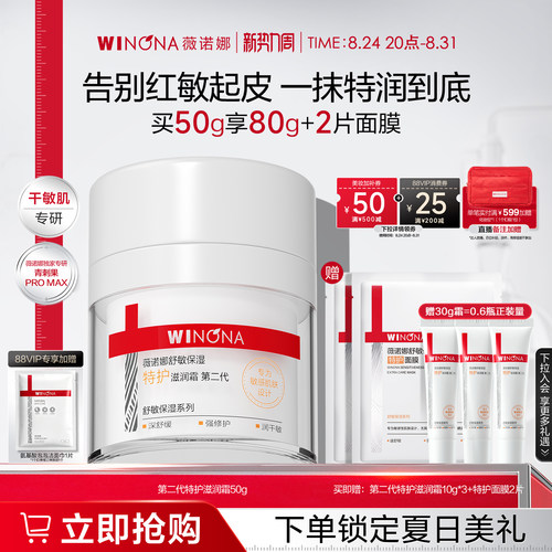 快速舒缓 深度保湿