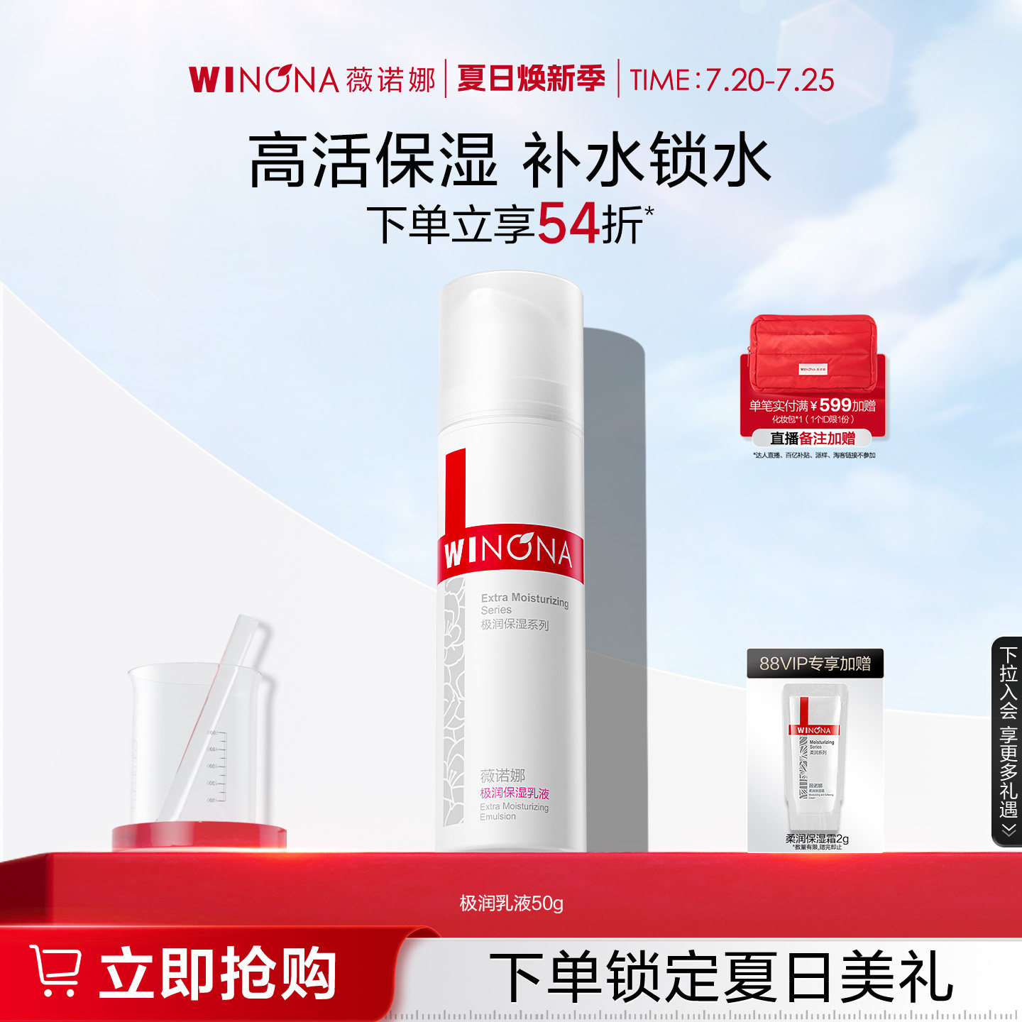 薇诺娜极润保湿乳液 干皮深层补水锁水滋润舒缓屏障敏感保湿乳-