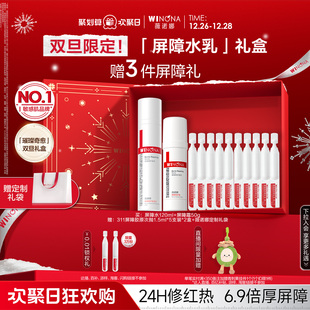 院线级修护特护霜保湿 薇诺娜311屏障水乳套装 维稳 新年礼物