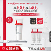 薇诺娜舒敏保湿 特护洁面乳 氨基酸可卸防晒温和洁净不紧绷洗面奶