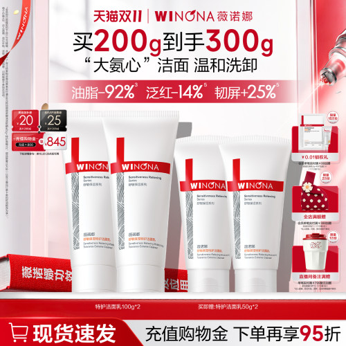 舒缓肌肤 温和清洁 滋润补水