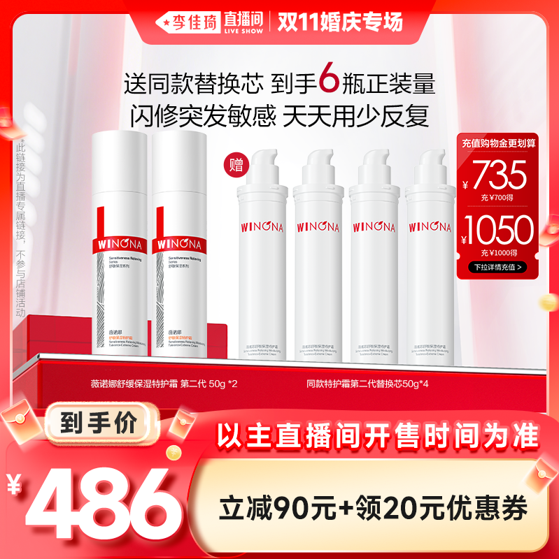 快速舒缓干痒红 提升肌肤耐受力