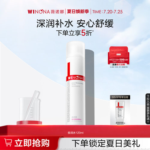 保湿润泽 舒缓肌肤