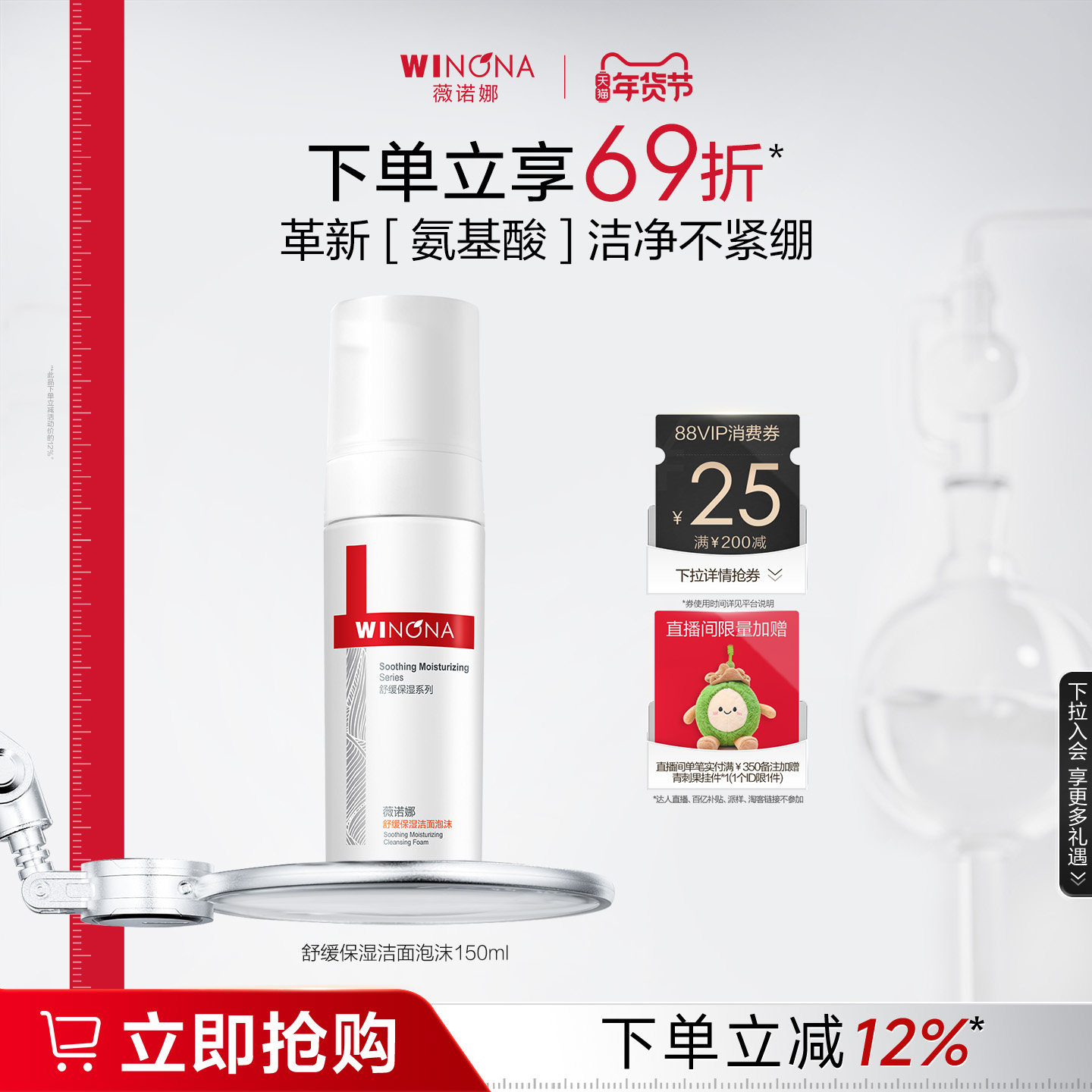 薇诺娜舒缓保湿洁面泡沫 洗面奶敏感肌温和舒缓