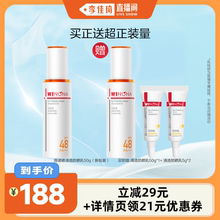 【李佳琦直播间】薇诺娜清透防晒乳官方正品