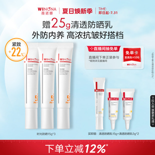 薇諾娜時(shí)光防曬乳面部身體防護(hù)修護(hù)高倍夏季 戶外敏感肌專用隔離霜