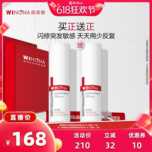 【抢现货！k姐618】薇诺娜特护霜第二代 达播专享