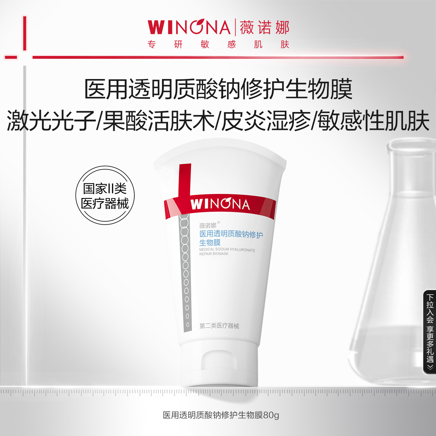 抵御外界细菌、致敏原的伤害 修护微创面