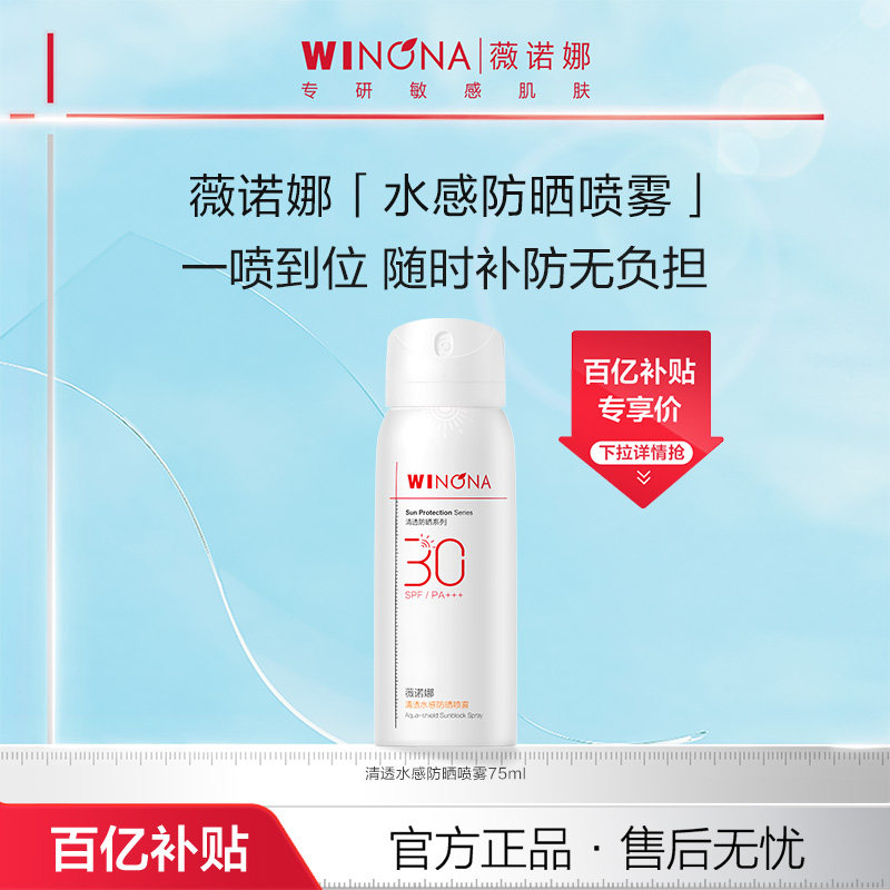 ���ڲ�����75ml ޱŵ����͸ˮ�з�ɹ����SPF30 PA+++ ȫ����ˮ�����ٲ� 54.28Ԫ