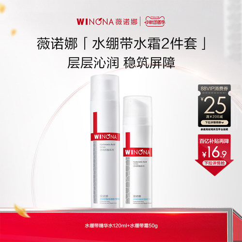 透明质酸保湿修护水霜套装补水