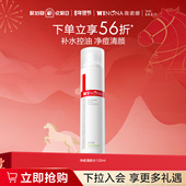 薇诺娜净痘清颜爽肤水 油痘肌祛痘控油补水保湿 平衡水油男女学生