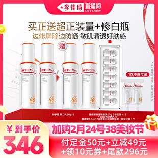 薇诺娜清透防晒乳官方正品 加购2月24号38美妆节