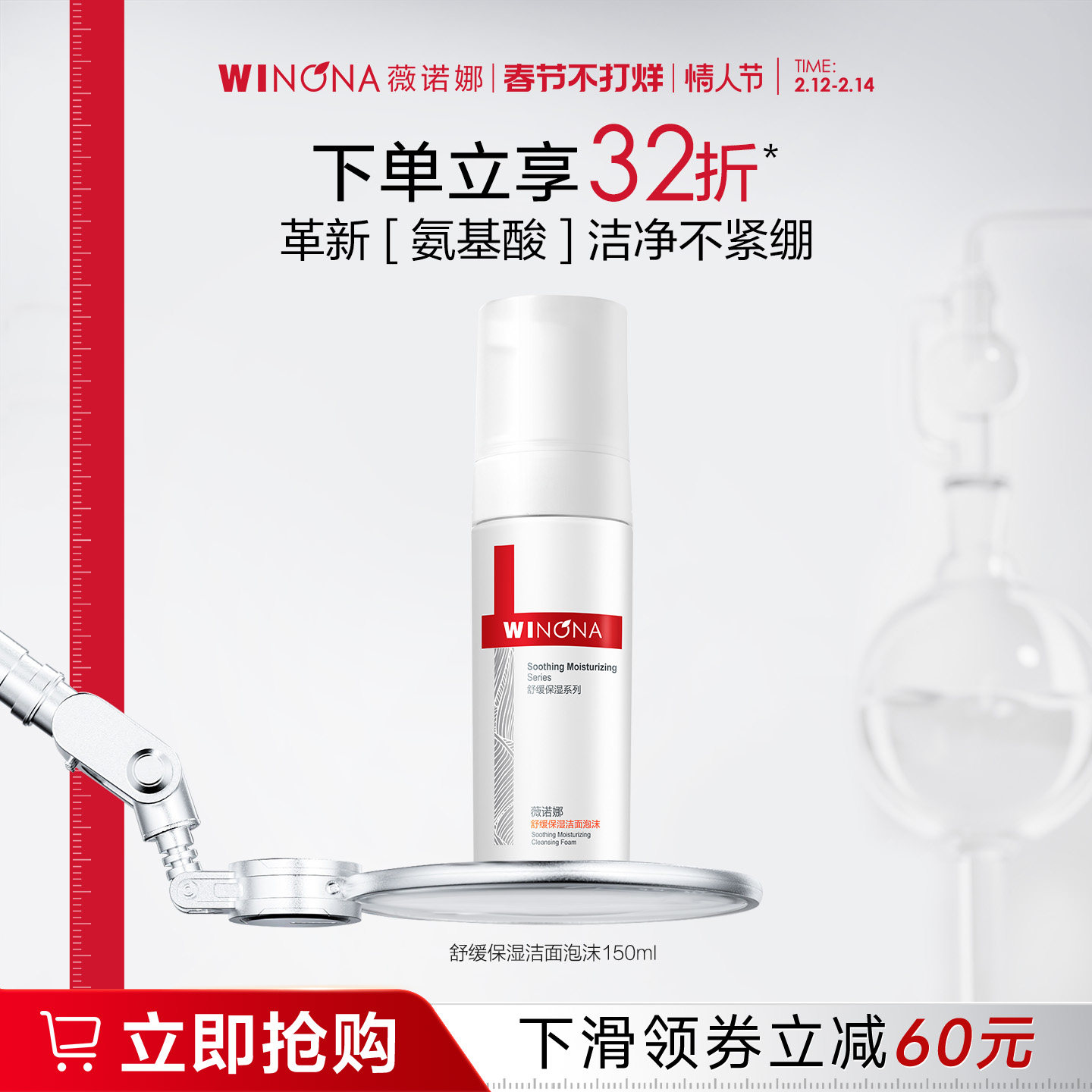 【活动特惠】薇诺娜舒缓保湿洁面泡沫 洗面奶敏感肌温和舒缓