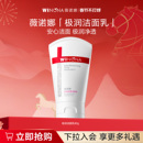 薇诺娜极润保湿洁面乳 干皮敏感肌温和洗面奶清洁舒缓水润不紧绷