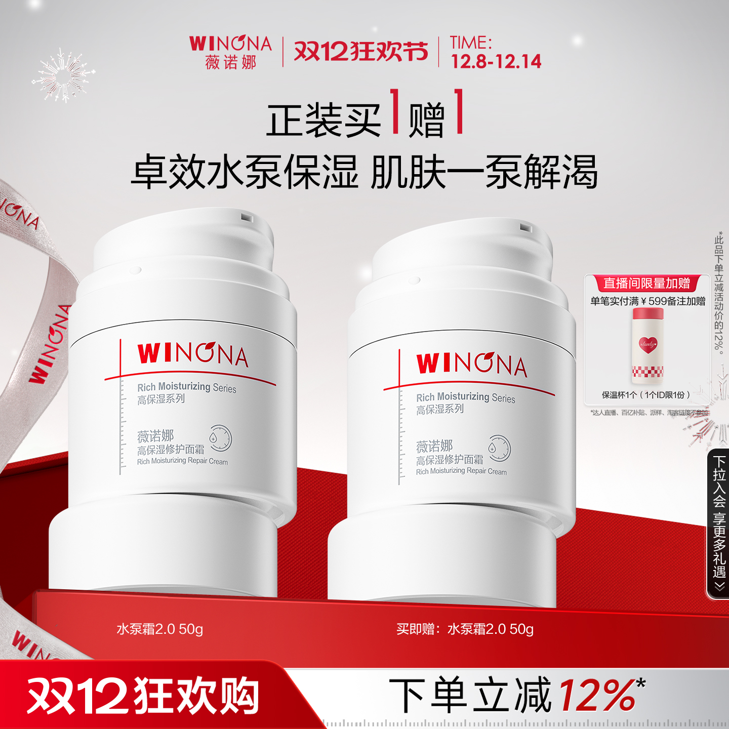 薇诺娜高保湿修护面霜水泵霜2.0 干皮敏感肌深度补水修护屏障滋润