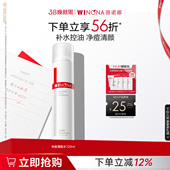 油痘肌祛痘控油补水保湿 薇诺娜净痘清颜爽肤水 38现货速发