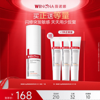 【达播专享】薇诺娜舒敏保湿特护霜 第二代达播专享