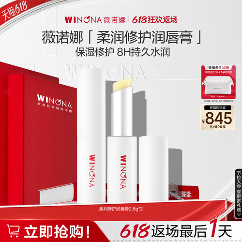 修护唇部 滋润双唇