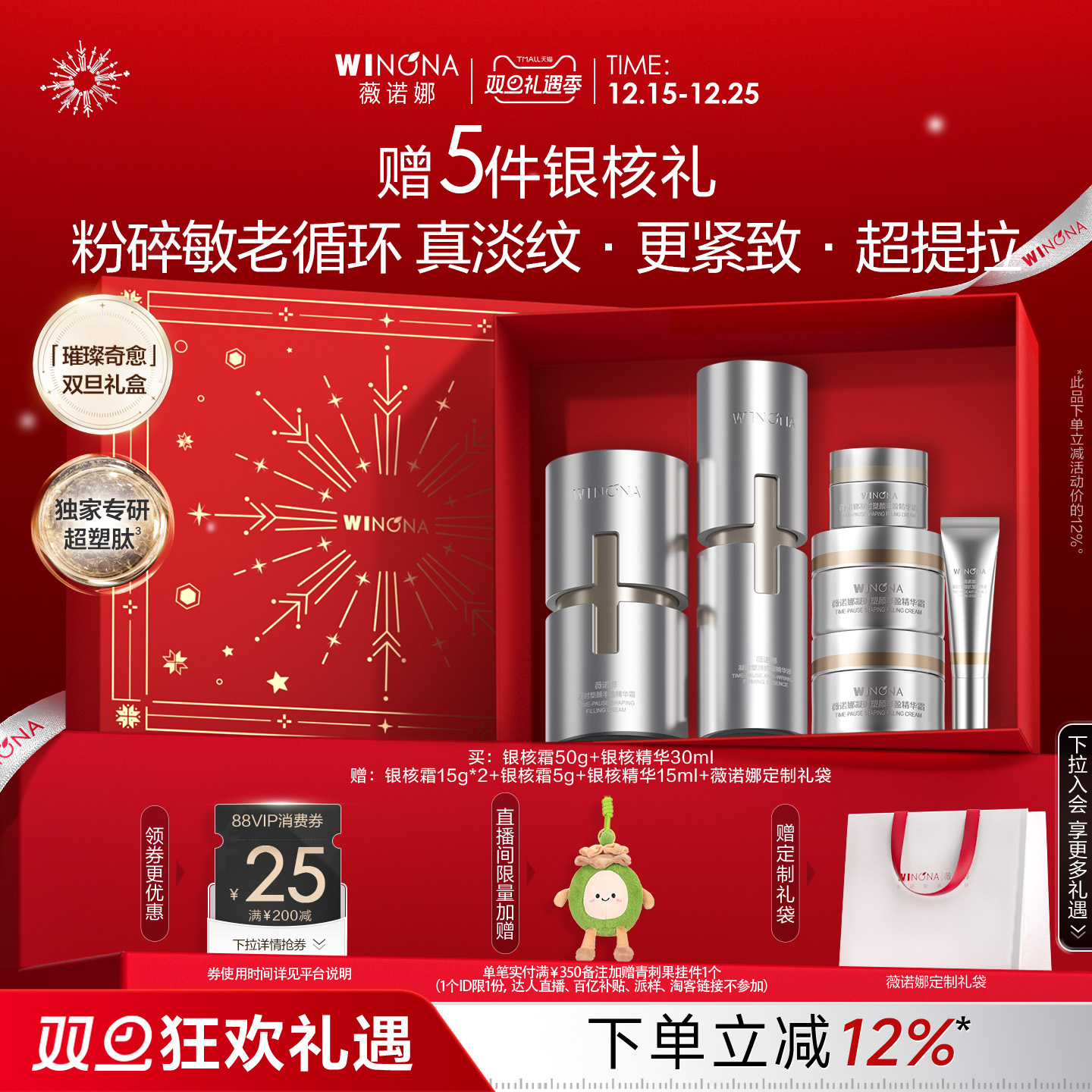 【圣诞礼物】薇诺娜银核套装敏感肌面霜精华抗皱紧致淡纹修护退红