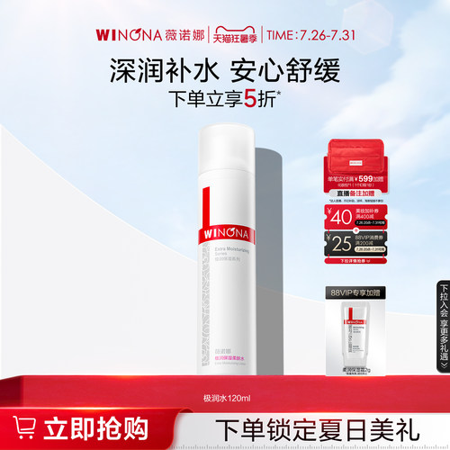 保湿润泽 舒缓肌肤