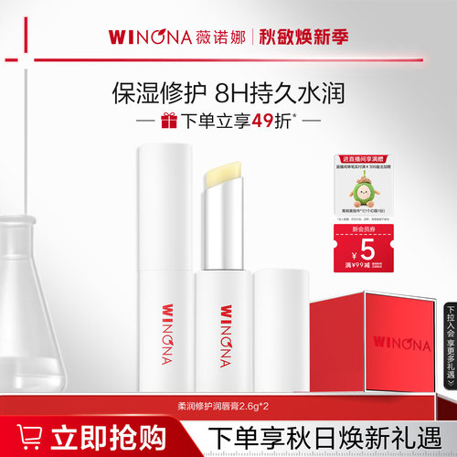 修护唇部 滋润双唇
