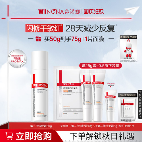 舒缓修护 减少敏感反复