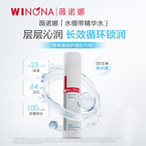 薇诺娜透明质酸精华水120ml券后45元包邮