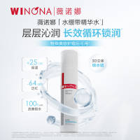 正装！薇诺娜透明质酸精华水120ml