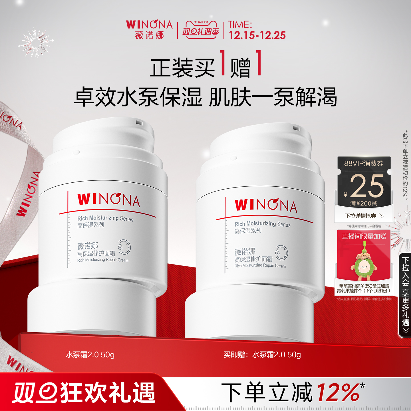 薇诺娜高保湿修护面霜水泵霜2.0 干皮敏感肌深度补水修护屏障滋润