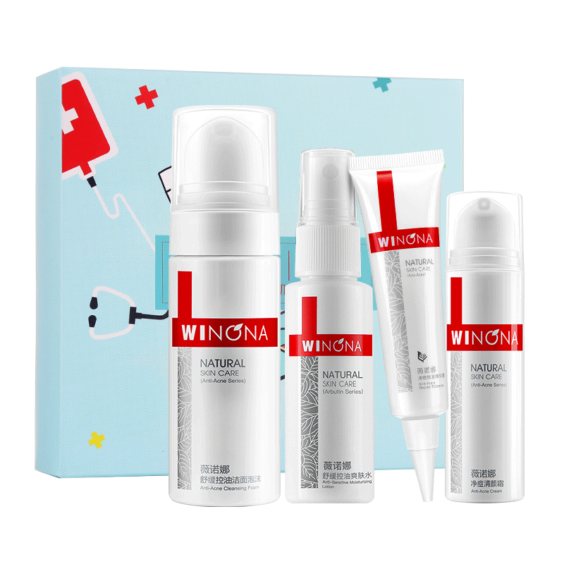 聚惠！薇诺娜清痘控油祛痘印护理套装深层清洁 改善色素沉淀