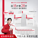 【钦选同款顺丰发货】薇诺娜特护面膜 补水保湿晒后修护舒缓泛红