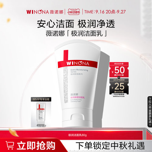 温和洁肤 清爽保湿 舒缓肌肤
