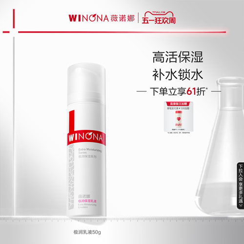 深入保湿 舒缓肌肤