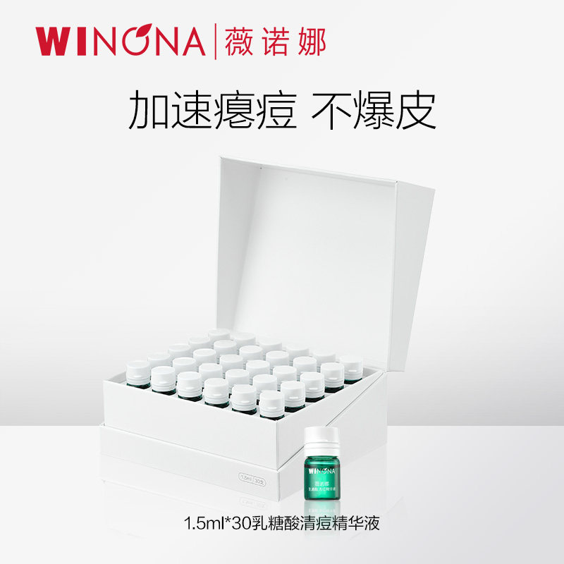 ����ޱŵ��1.5ml*30�������嶻����Һ ����������Ʒ�����ˬ