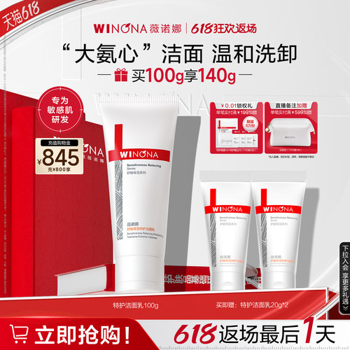 舒缓肌肤 温和清洁 滋润补水