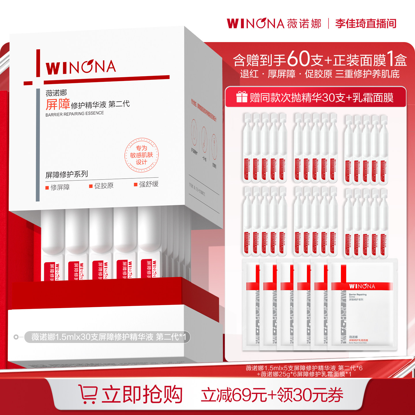 【李佳琦618时尚节预售付定金】薇诺娜311次抛精华修护DB