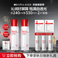 薇诺娜311屏障水 舒缓褪红修护补水保湿敏感肌化妆前湿敷水爽肤水