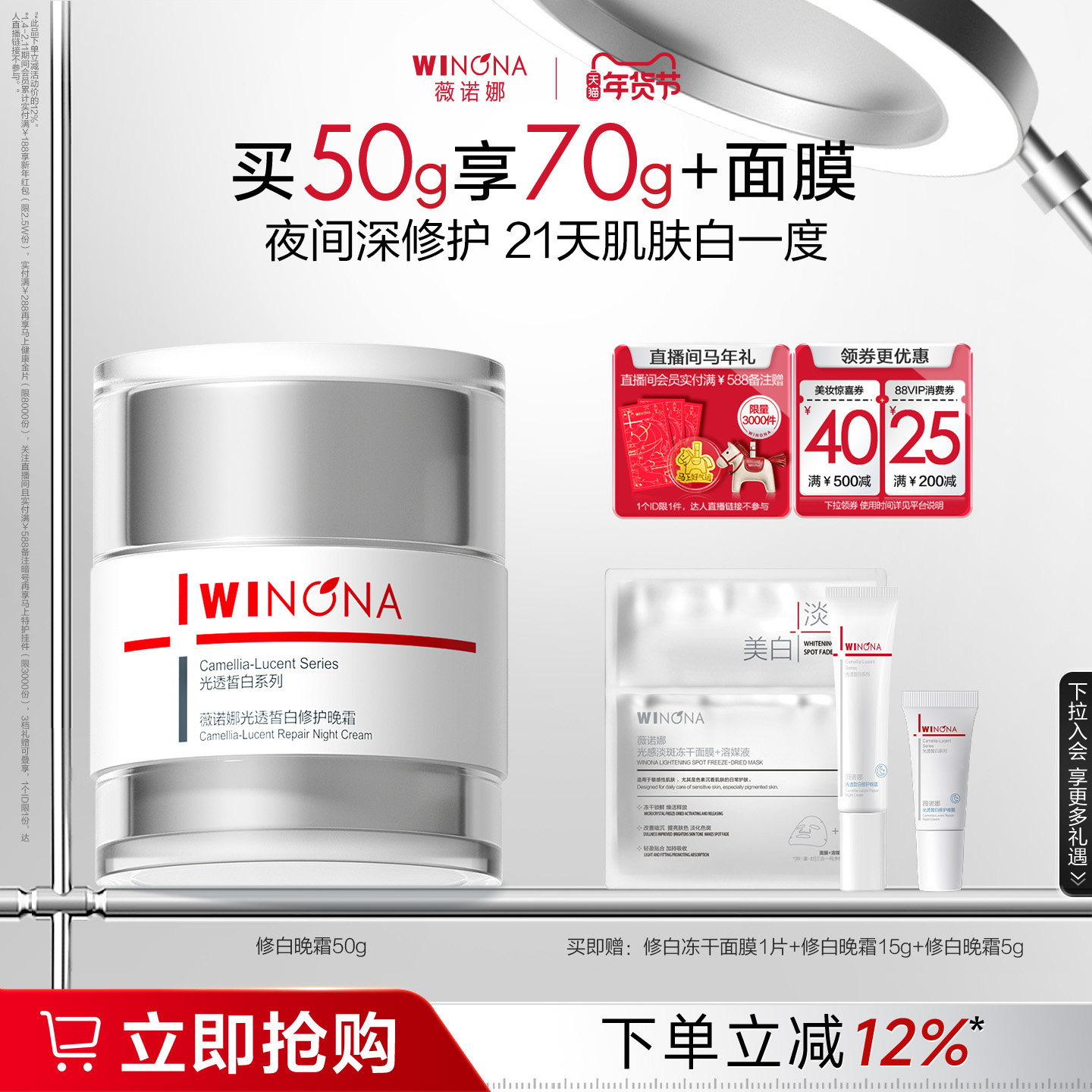 薇诺娜光透皙白修护晚霜美白祛斑改善暗沉提亮修护屏障补水保湿