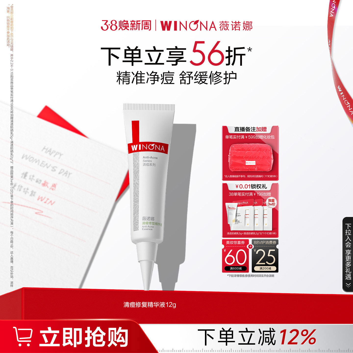 【38倒计时】薇诺娜清痘修复精华液 面部控油舒缓保湿平衡水油 - 薇诺娜官方旗舰店出品