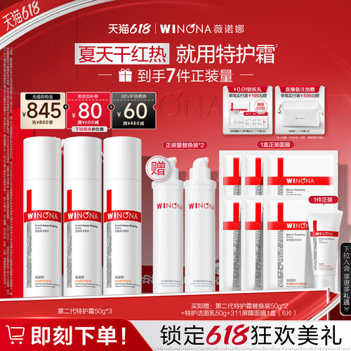 舒缓修护 减少敏感反复