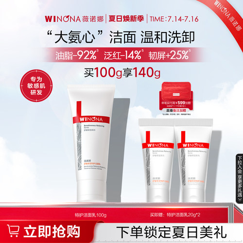 舒缓肌肤 温和清洁 滋润补水