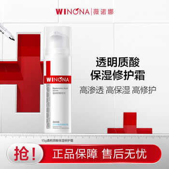 薇诺娜官方旗舰店?保湿修护霜15g券后-65.1元包邮 薇诺娜官方旗舰店?保湿修护霜15g券后-65.1元包邮