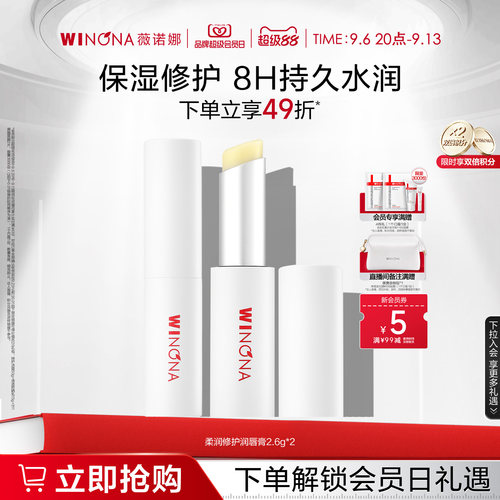 修护唇部 滋润双唇