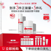 薇诺娜干敏肌特润水乳 修护屏障维稳退红补水滋润 干皮舒敏保湿