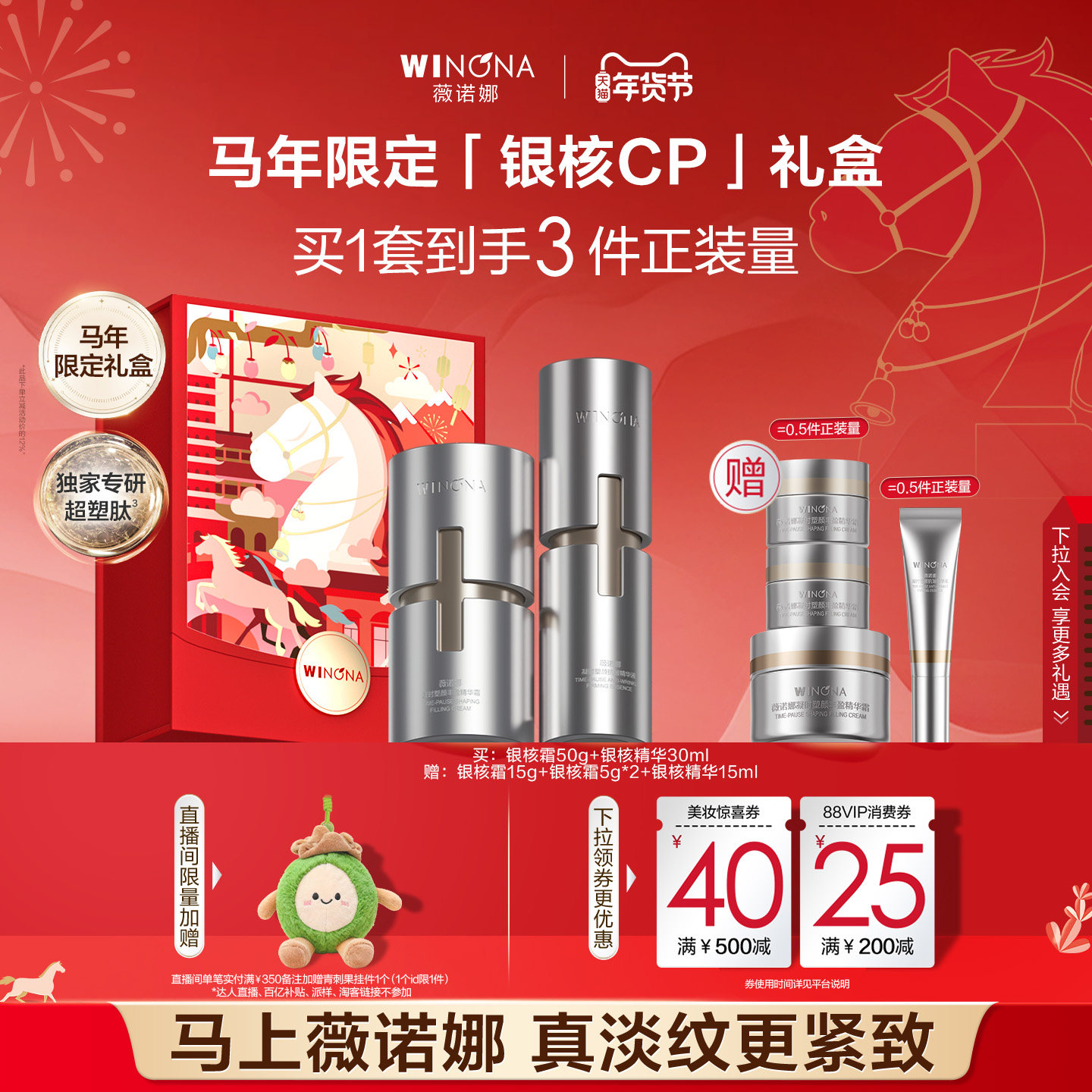 【新年礼物】薇诺娜银核套装敏感肌面霜精华 抗皱紧致抗衰老礼盒,美容护肤/美体/精油,面部护理套装,淘宝优惠券,粉丝福利购,淘宝优惠卷