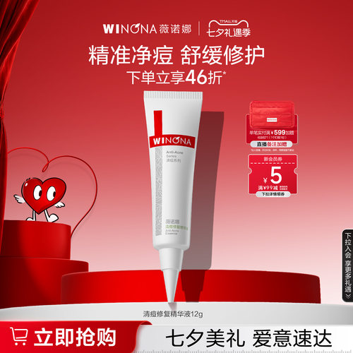 纠正角化异常 清痘修护