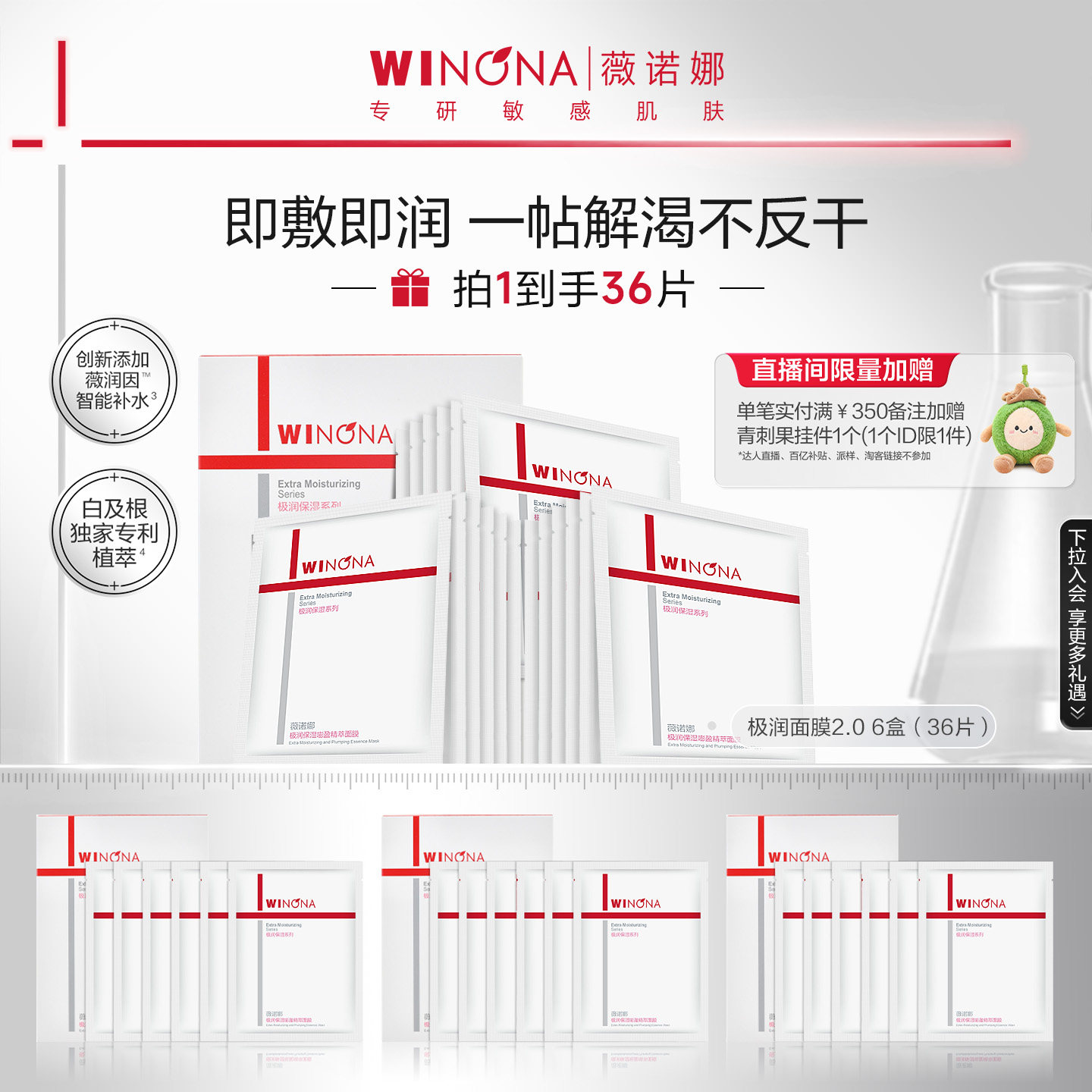 【新品】薇诺娜极润保湿面膜2.0 深层补水滋润敏感肌舒缓修护学生