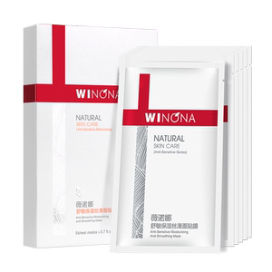 百亿补贴薇诺娜第二代特护面膜 舒敏保湿舒缓活动特惠