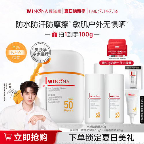 抵御光损 清爽细腻