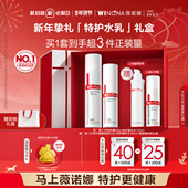 薇诺娜敏感肌水乳套装 情人节礼物 特护霜修护退红补水保湿